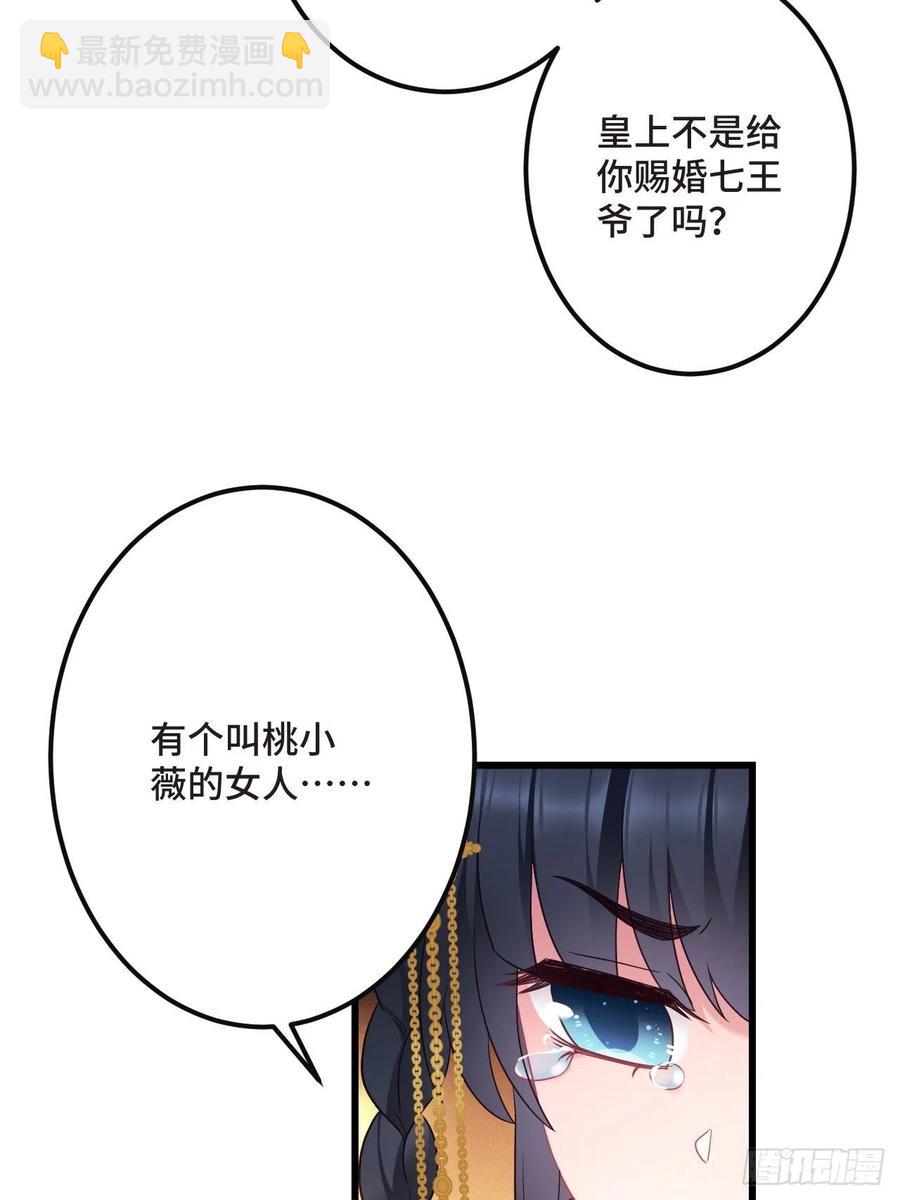 第155话 祸国妖女4