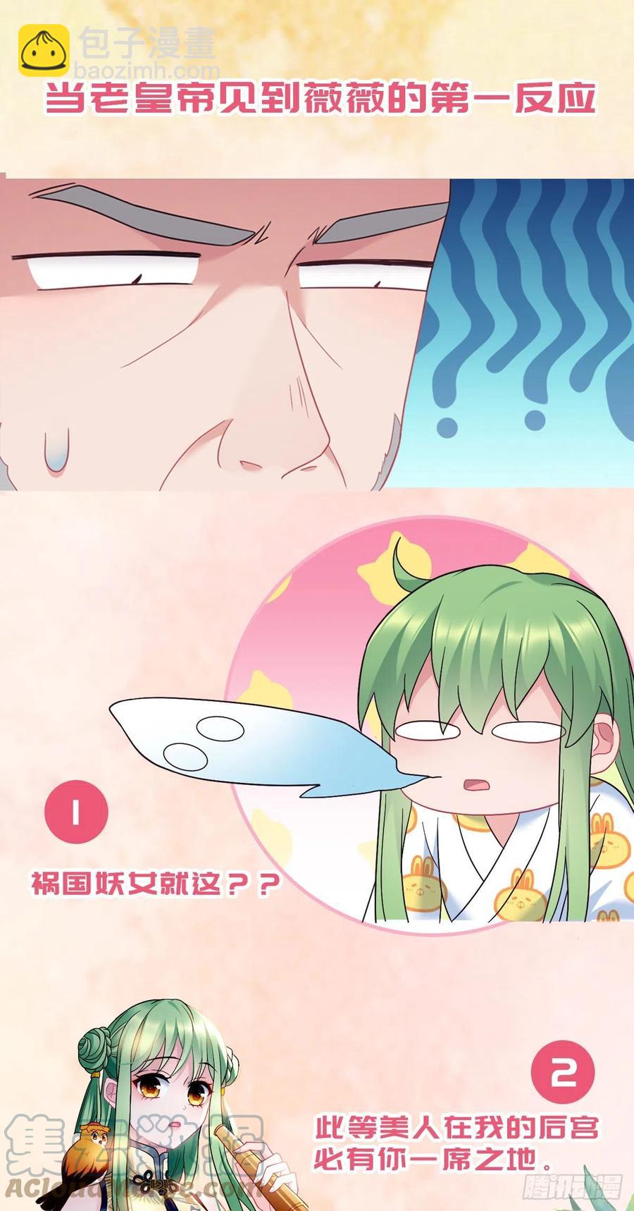 第155话 祸国妖女45