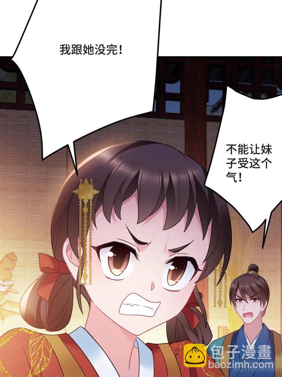 第155话 祸国妖女7