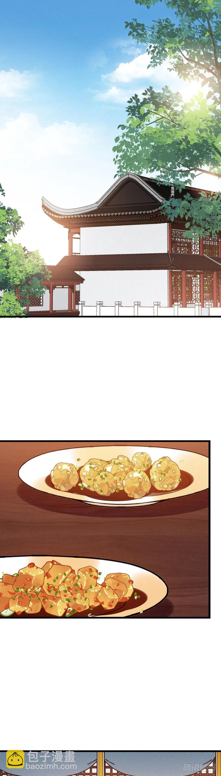 第156话 桃小薇的决心1