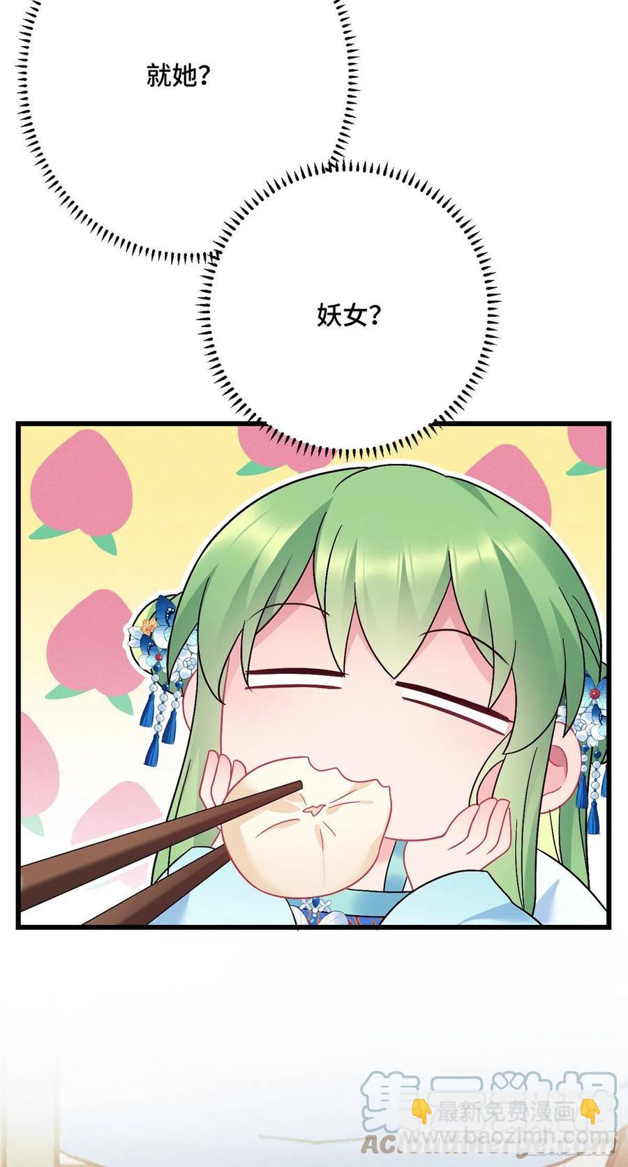 第156话 桃小薇的决心14
