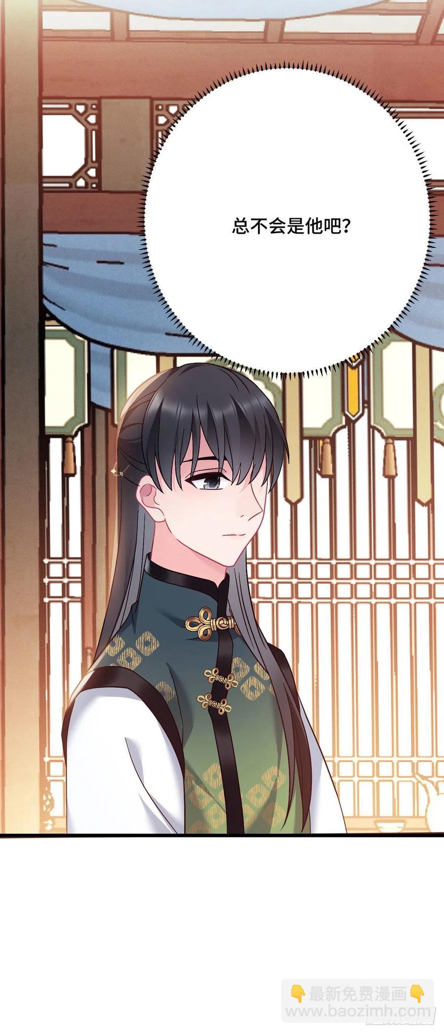 第156话 桃小薇的决心15