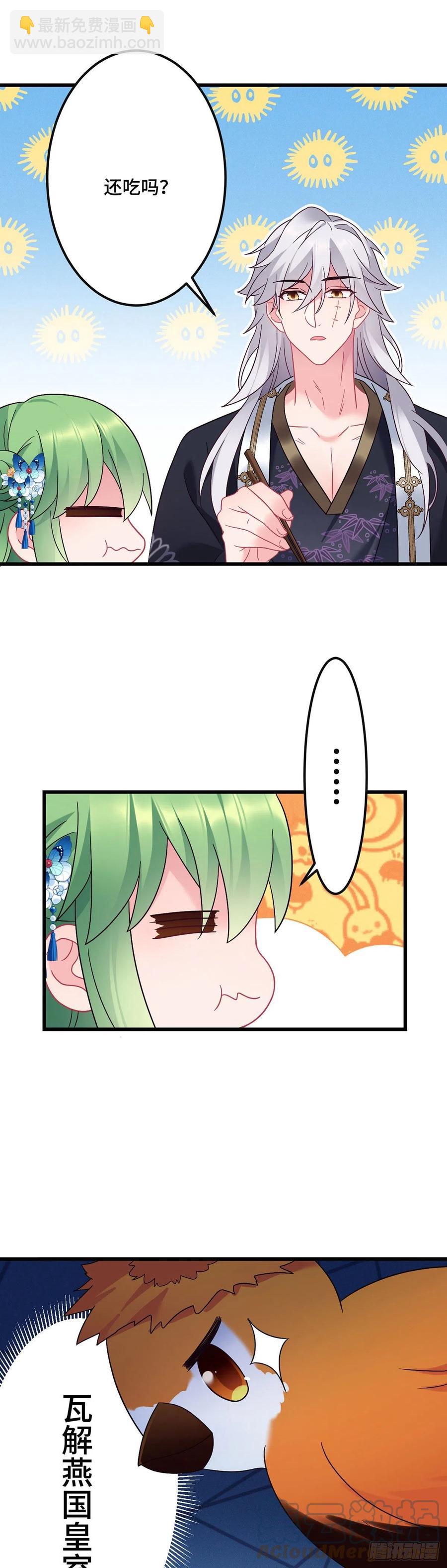第156话 桃小薇的决心16