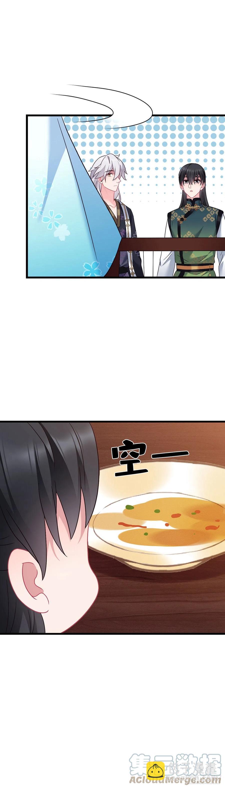 第156话 桃小薇的决心18