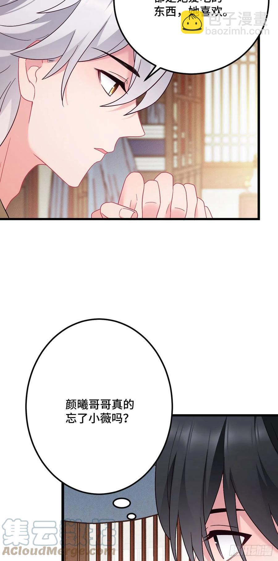 第156话 桃小薇的决心4