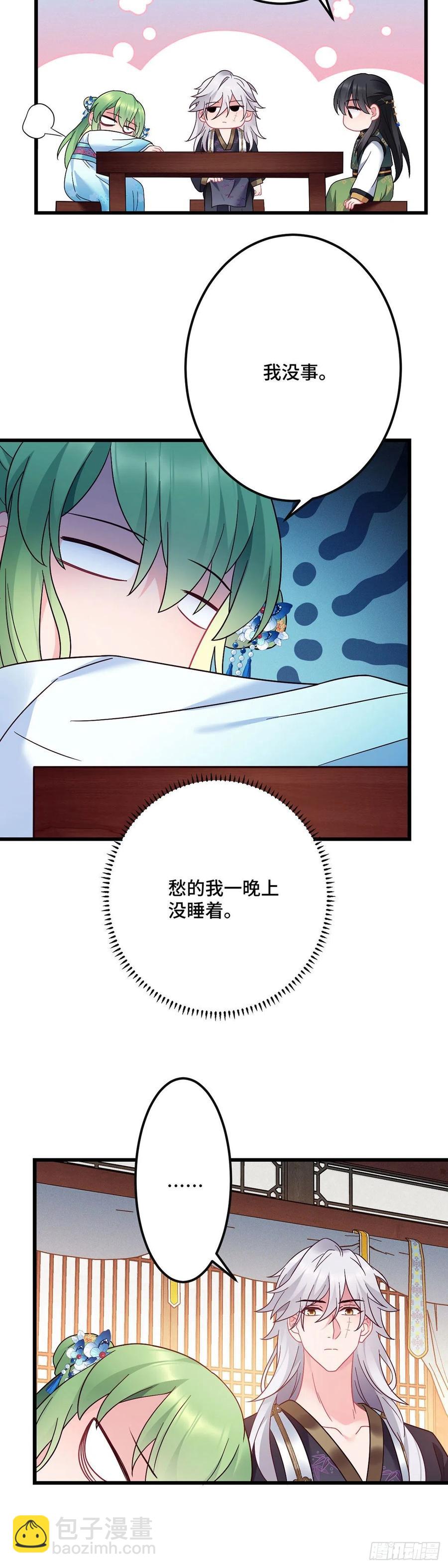 第156话 桃小薇的决心7