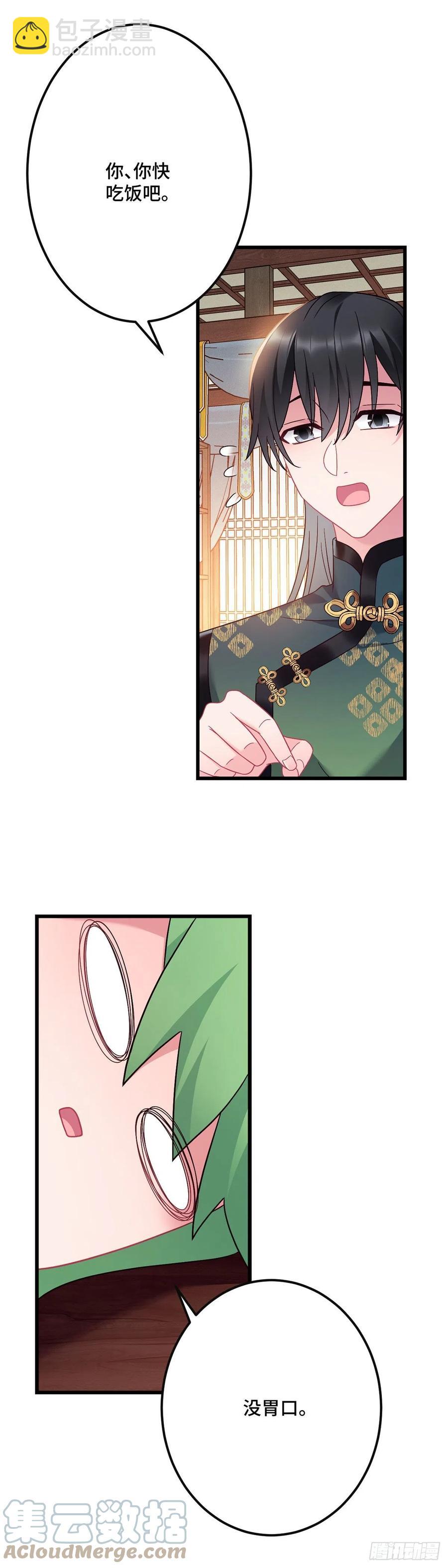 第156话 桃小薇的决心8