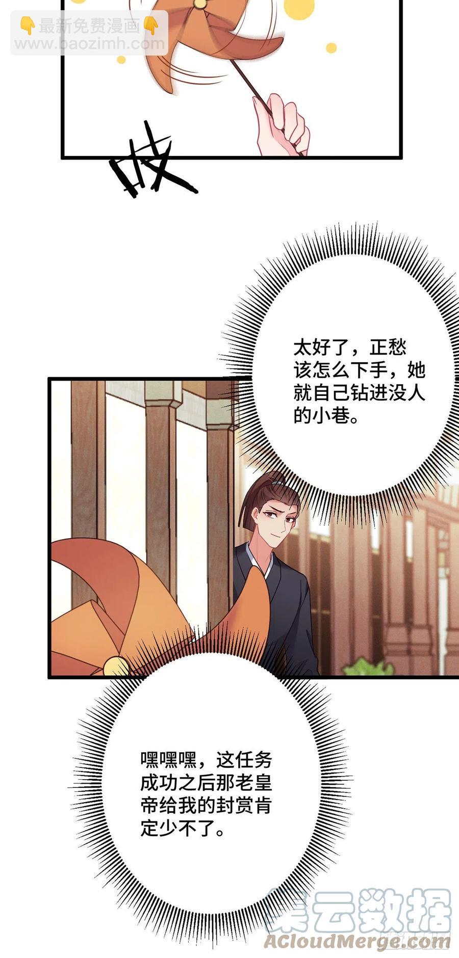 第157话 不要动我的人10