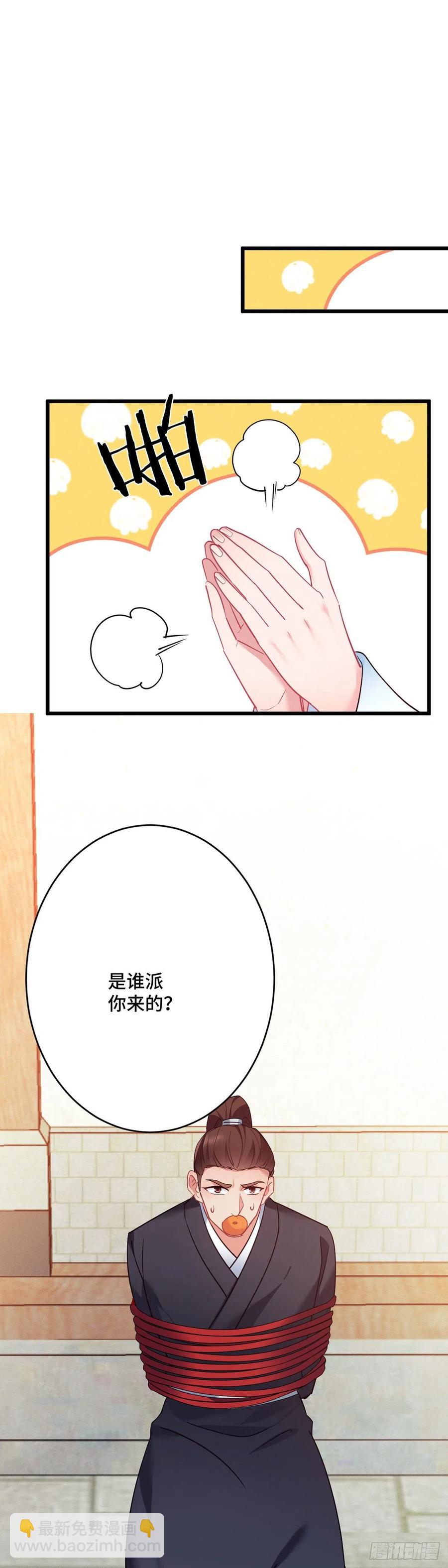 第157话 不要动我的人13
