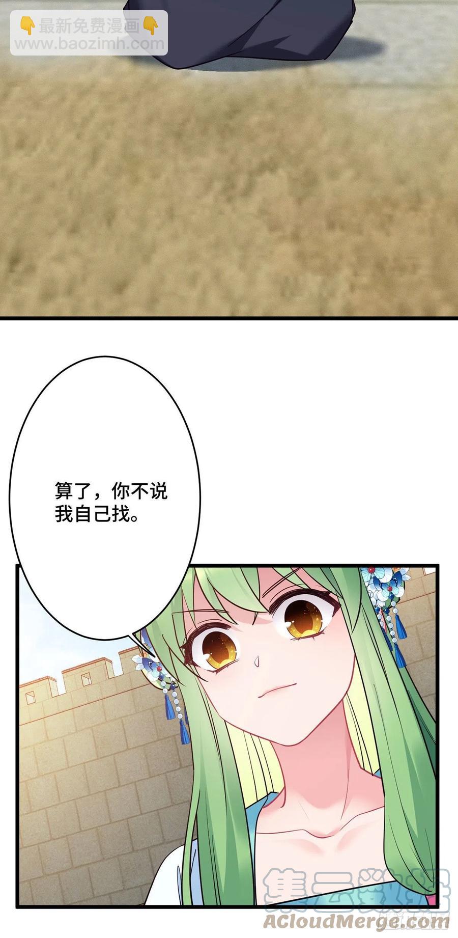 第157话 不要动我的人14