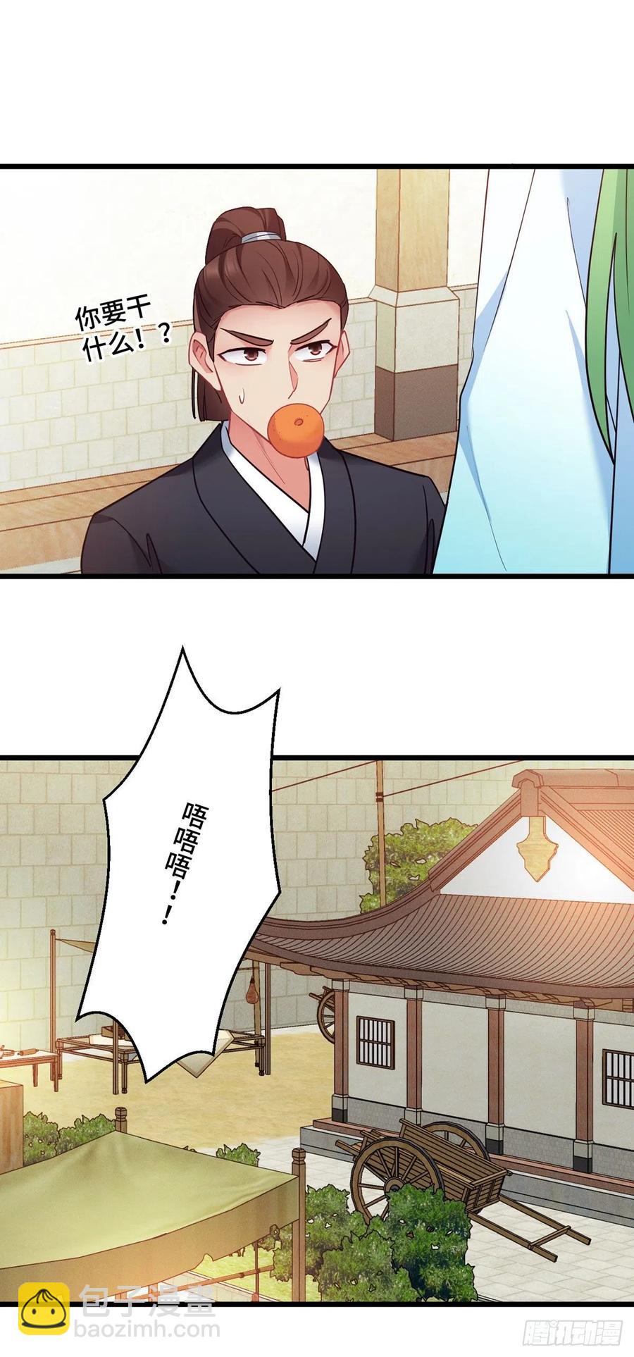 第157话 不要动我的人15