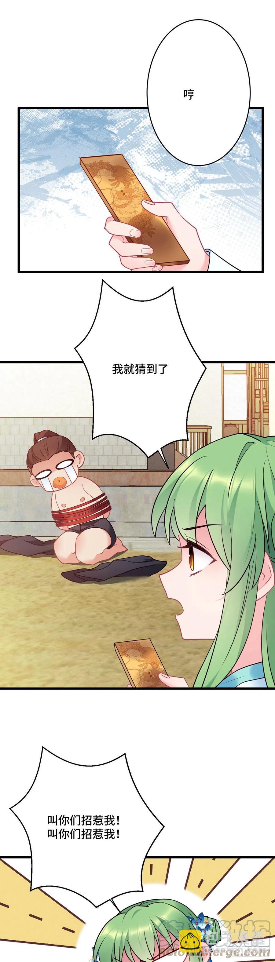 第157话 不要动我的人16