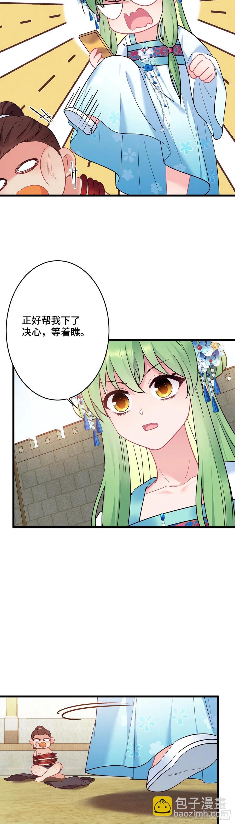 第157话 不要动我的人17