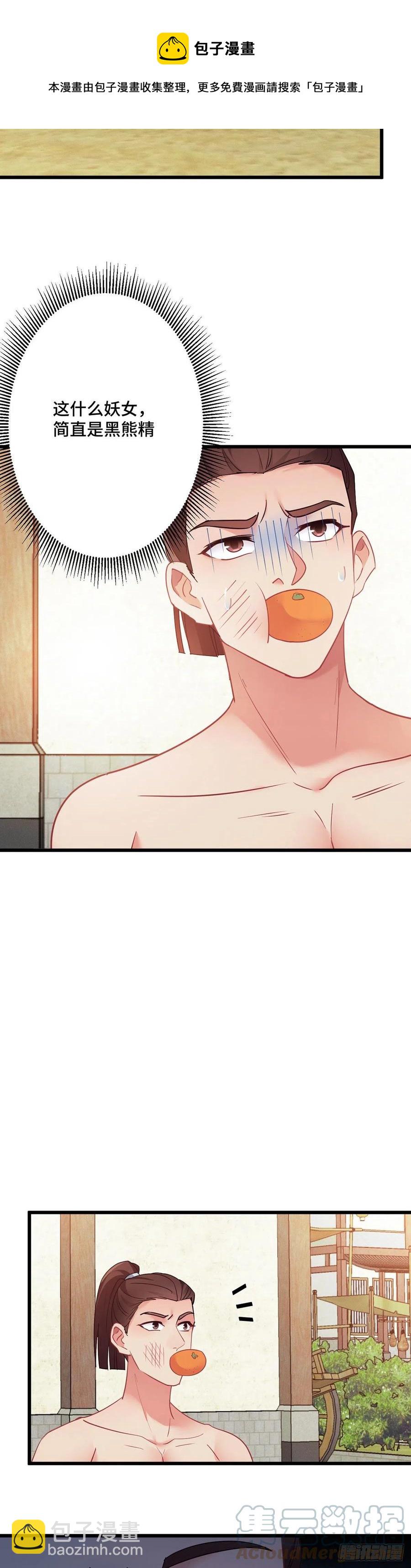 第157话 不要动我的人18