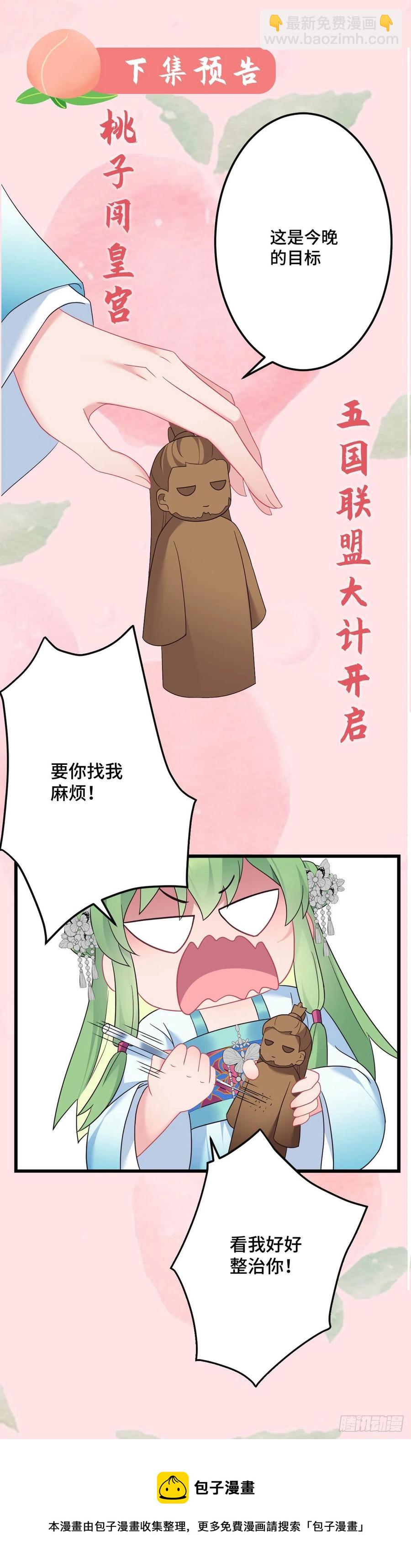 第157话 不要动我的人23