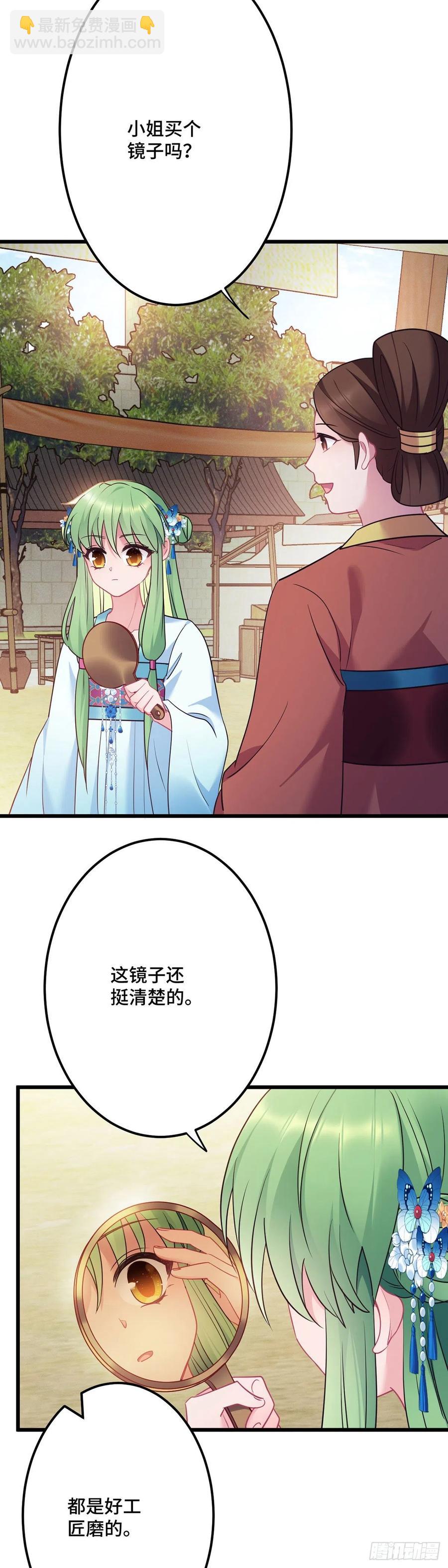 第157话 不要动我的人3