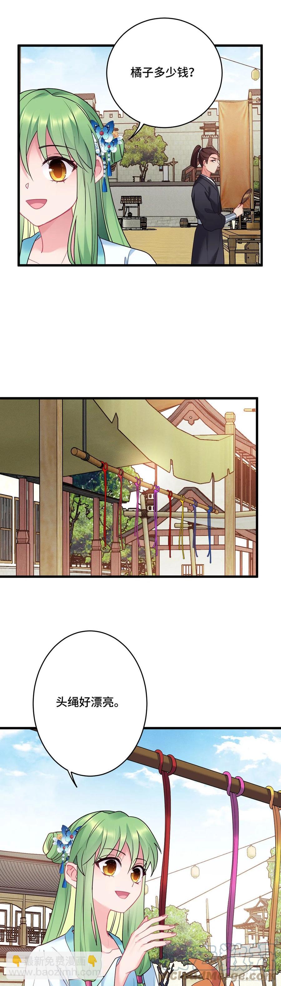 第157话 不要动我的人6