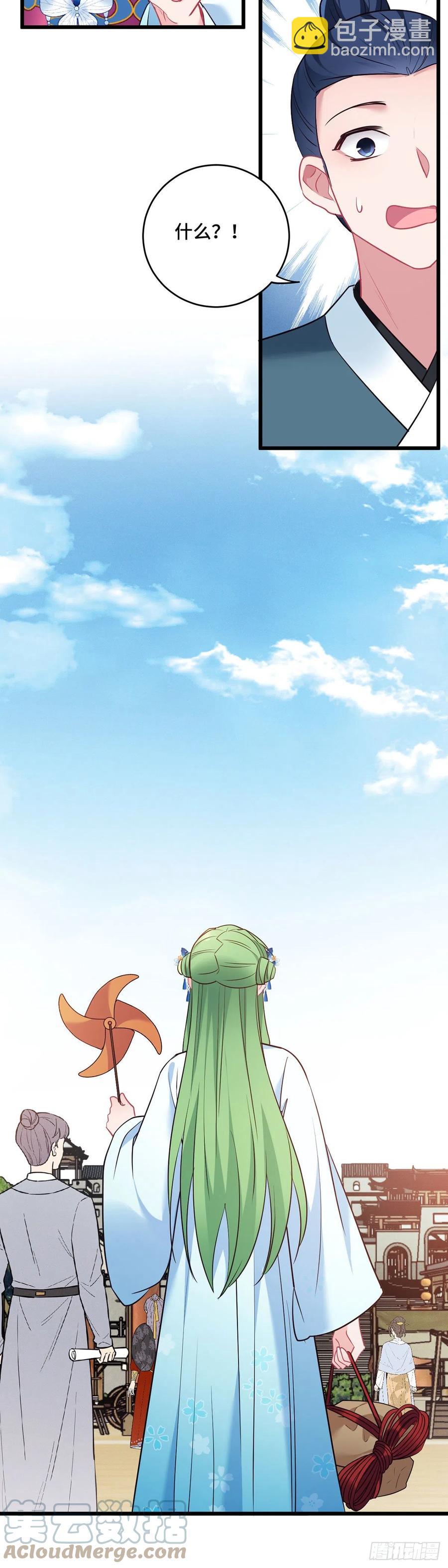 第157话 不要动我的人8
