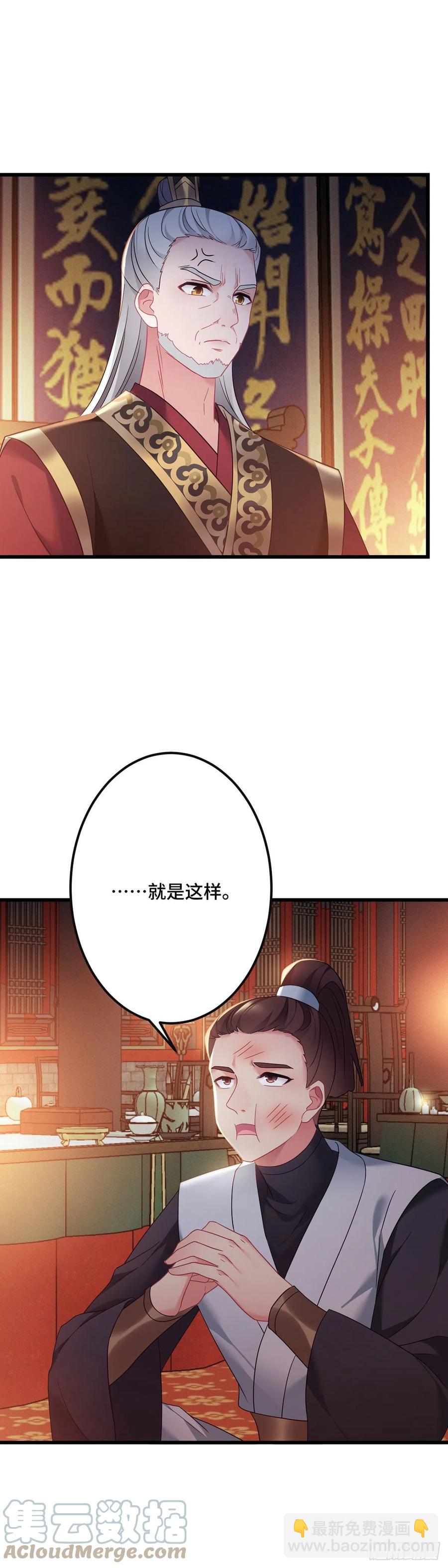 第158话 身份暴露16