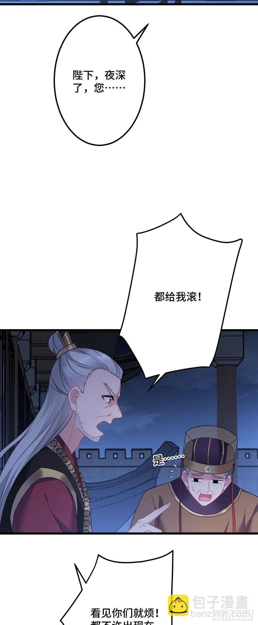 第158话 身份暴露19