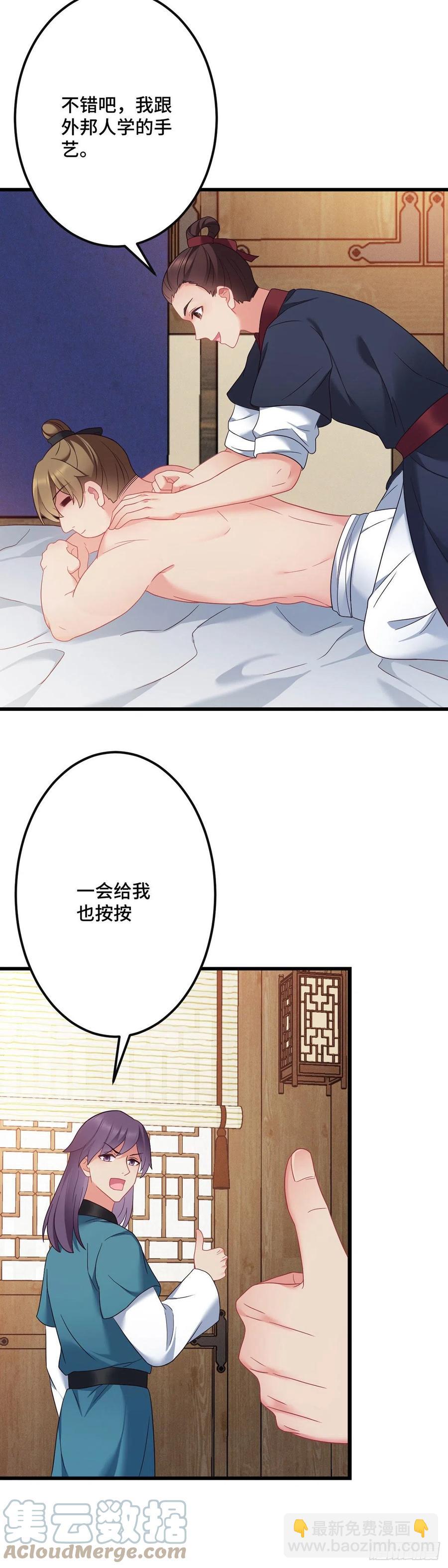 第158话 身份暴露2