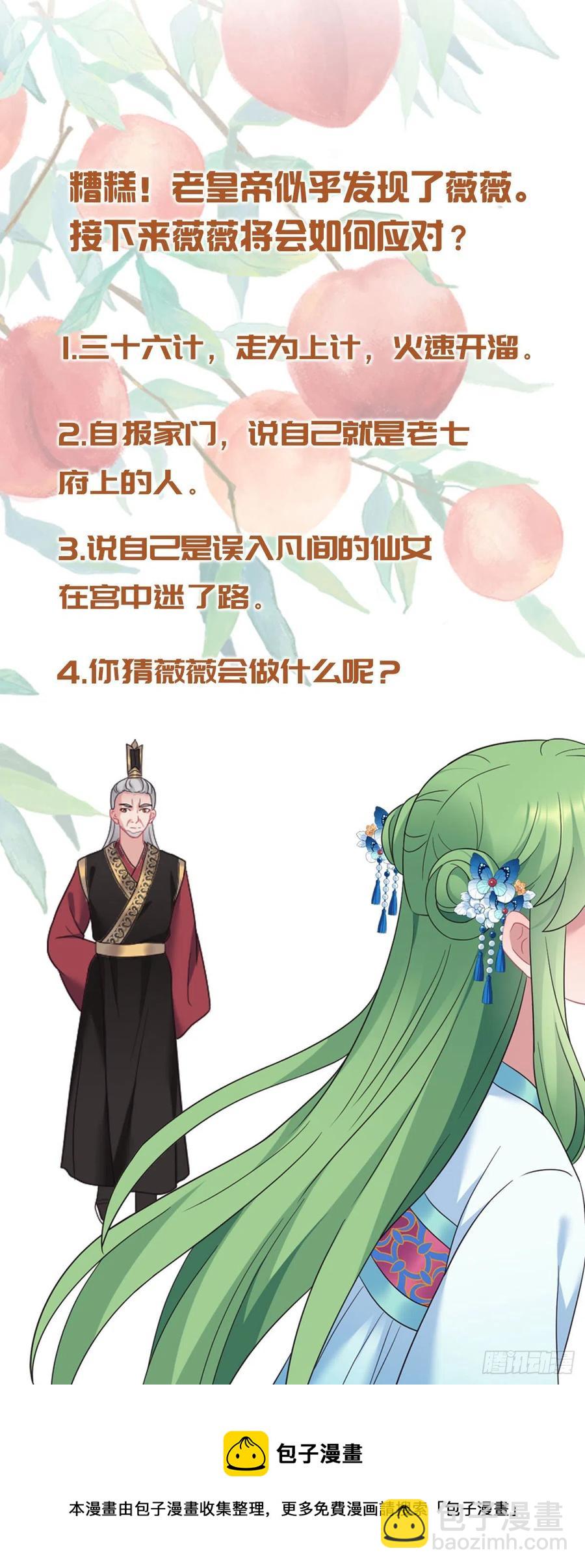 第158话 身份暴露23