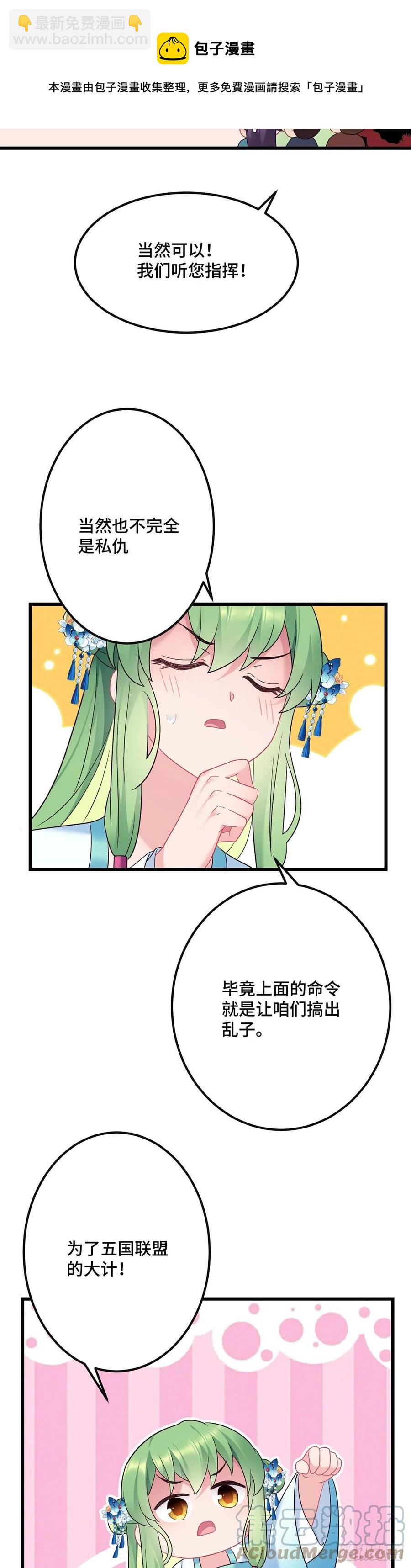 第158话 身份暴露8