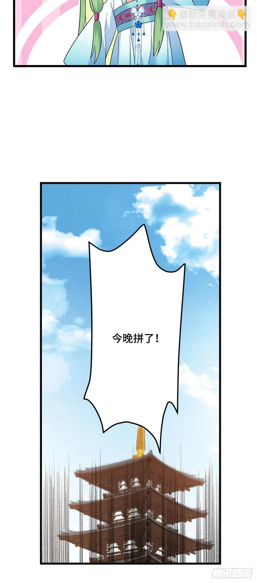 第158话 身份暴露9