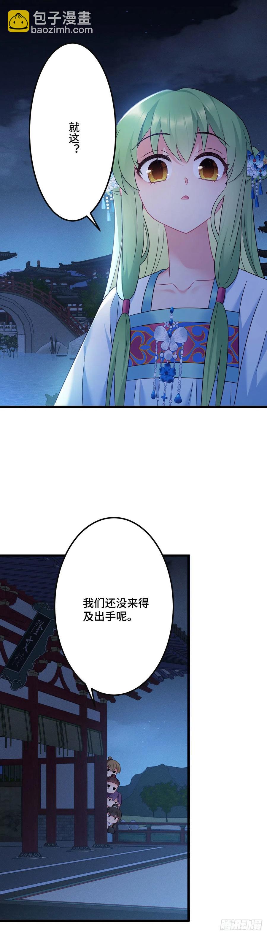 第159话 无路可逃11