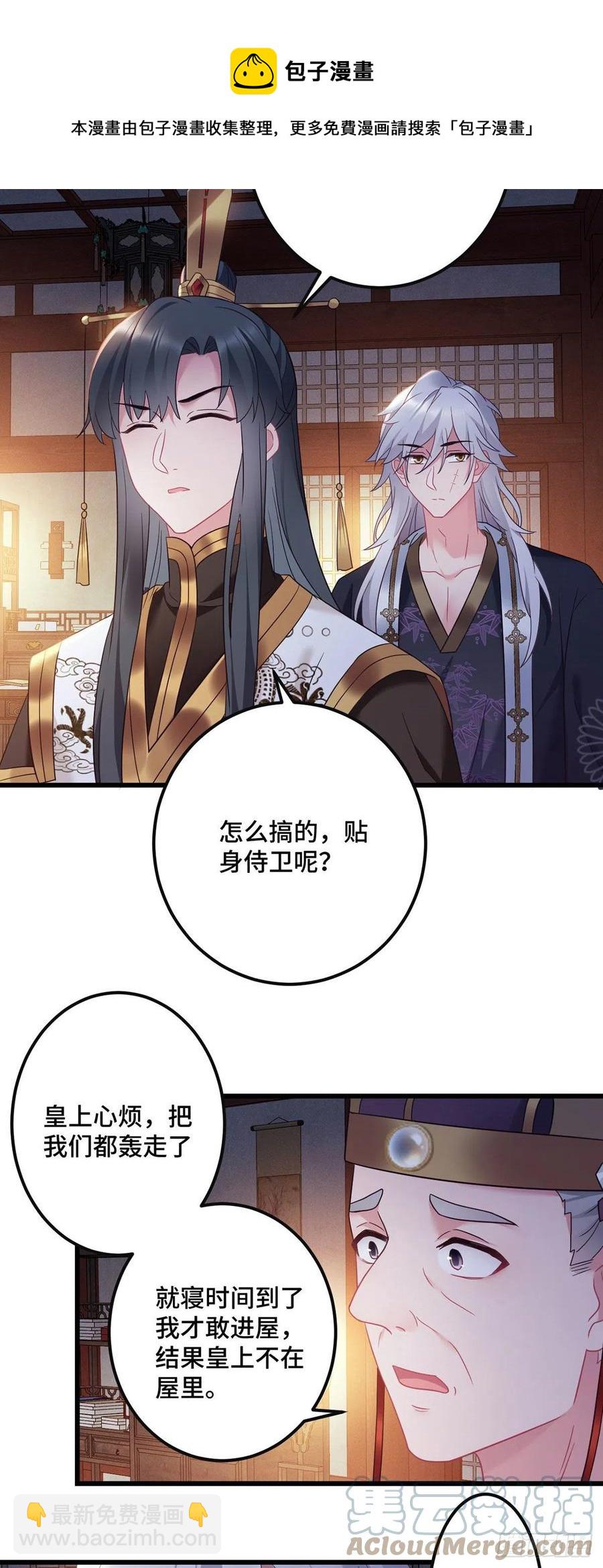第159话 无路可逃14