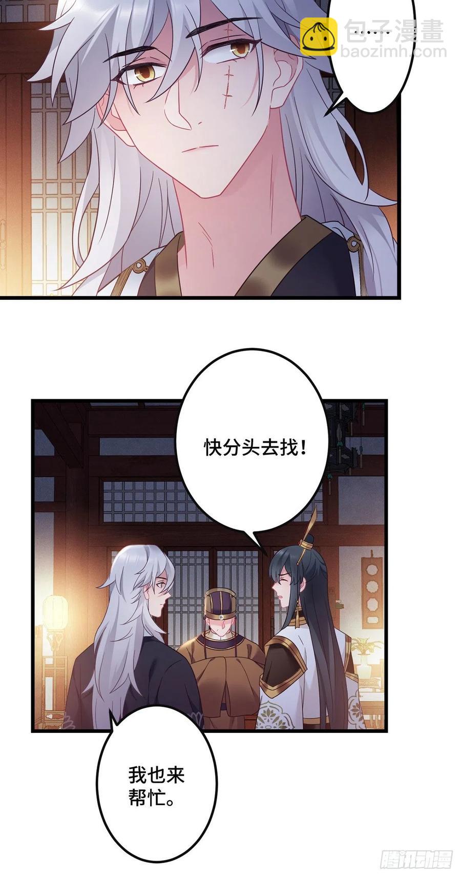 第159话 无路可逃15