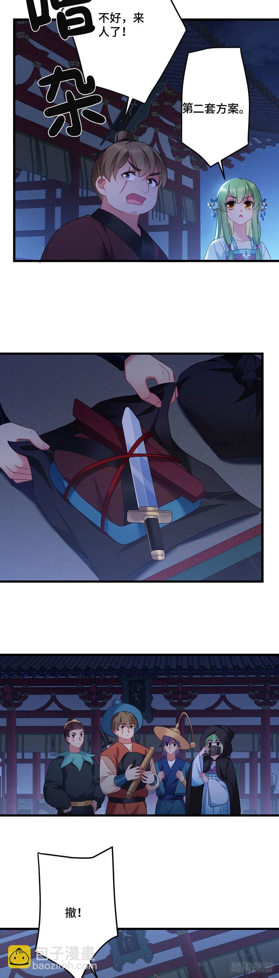 第159话 无路可逃17