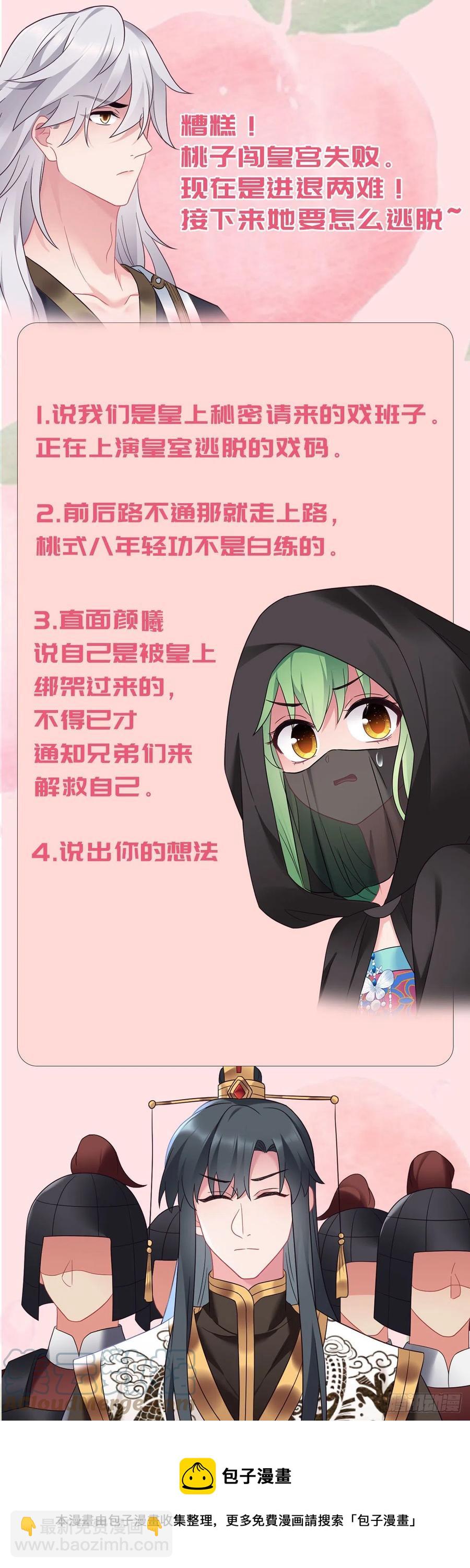 第159话 无路可逃22
