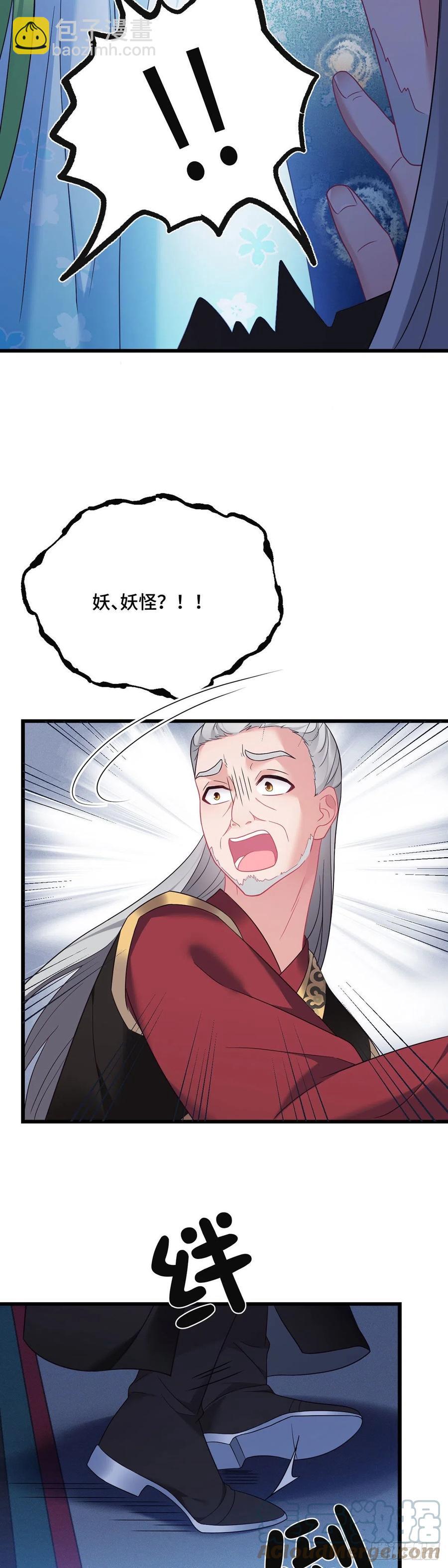 第159话 无路可逃8