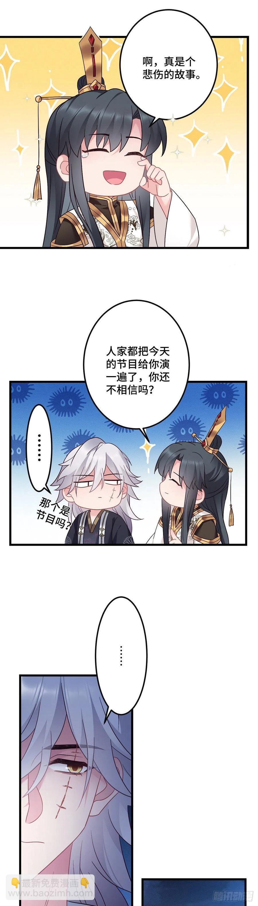 第161话 圣女的计谋11