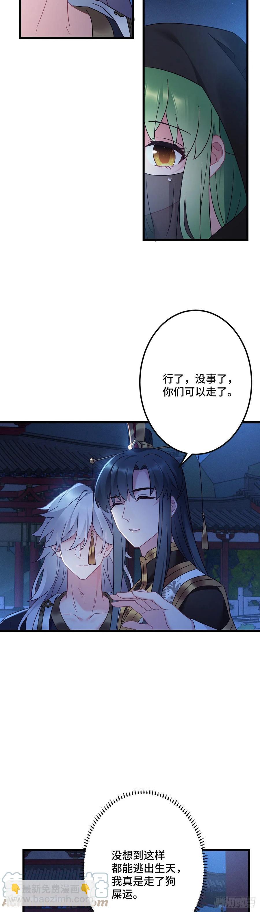 第161话 圣女的计谋12