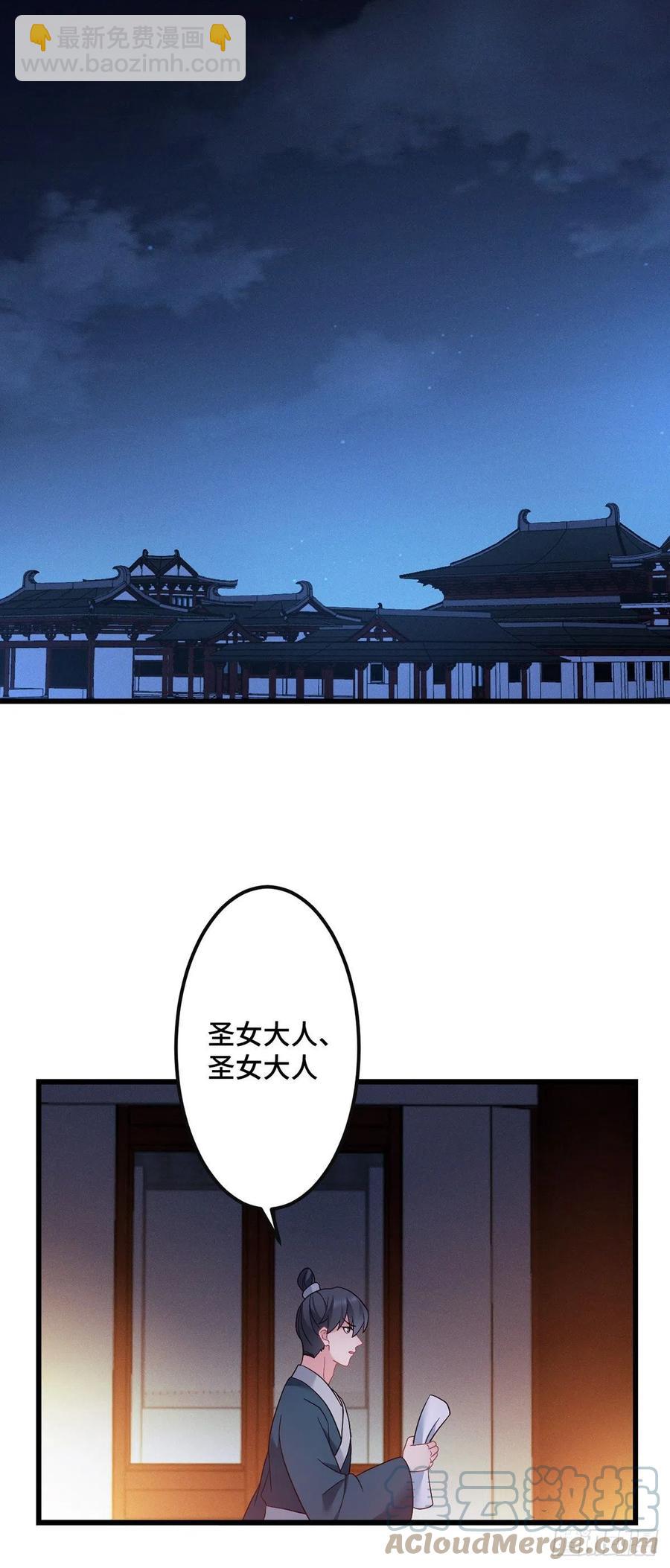 第161话 圣女的计谋14