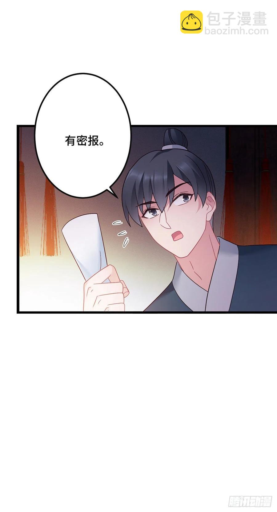 第161话 圣女的计谋15