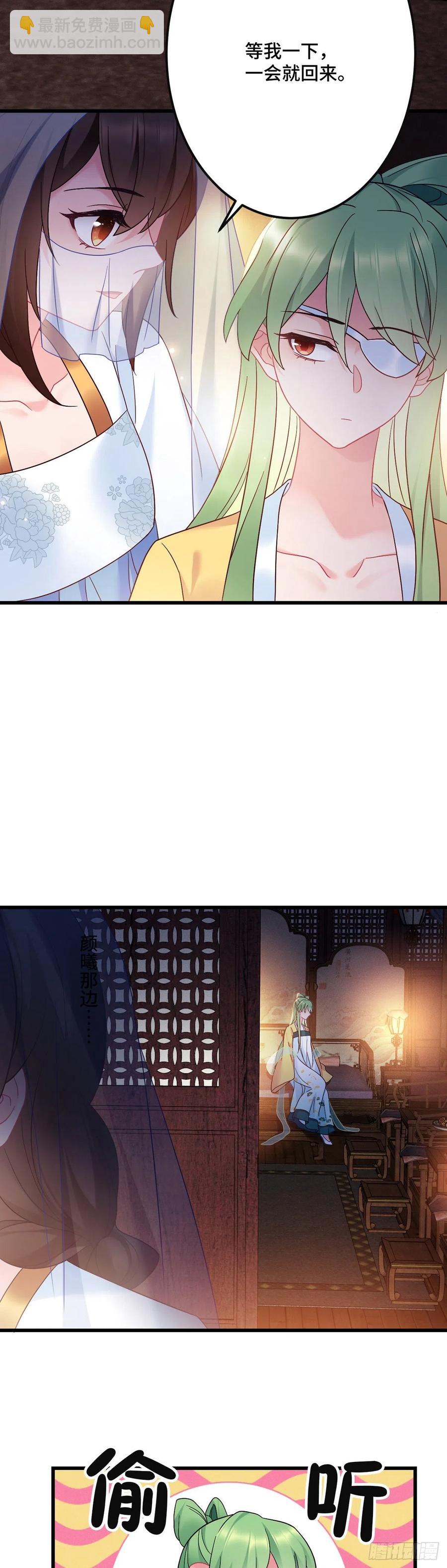 第161话 圣女的计谋17