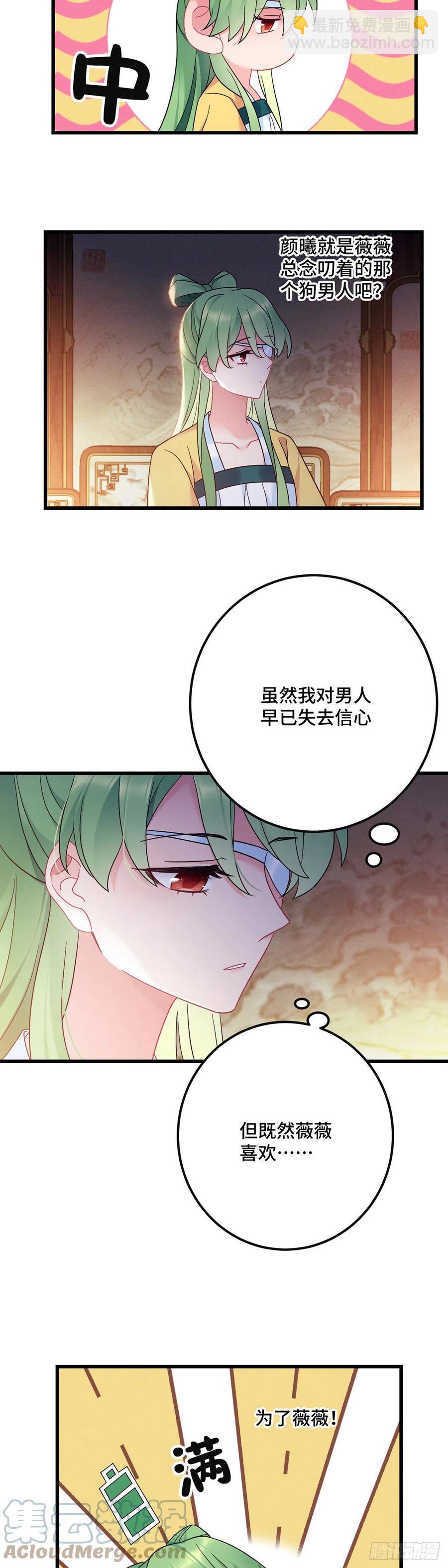 第161话 圣女的计谋18