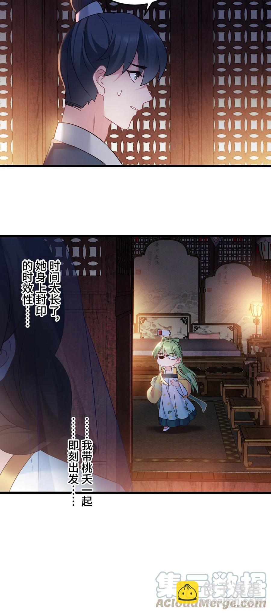 第161话 圣女的计谋20