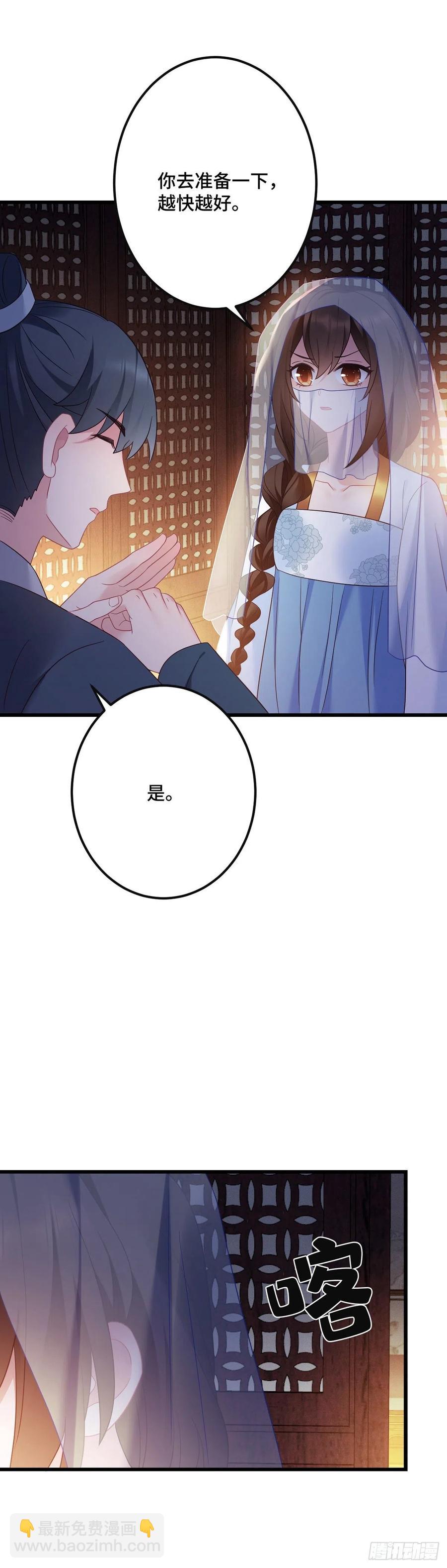 第161话 圣女的计谋21