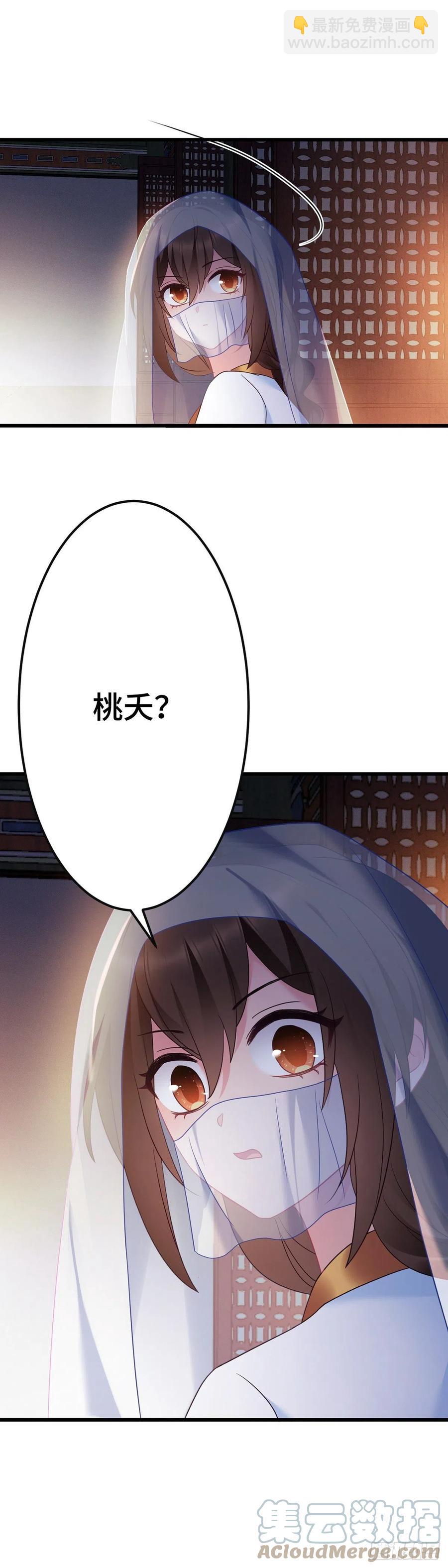 第161话 圣女的计谋22