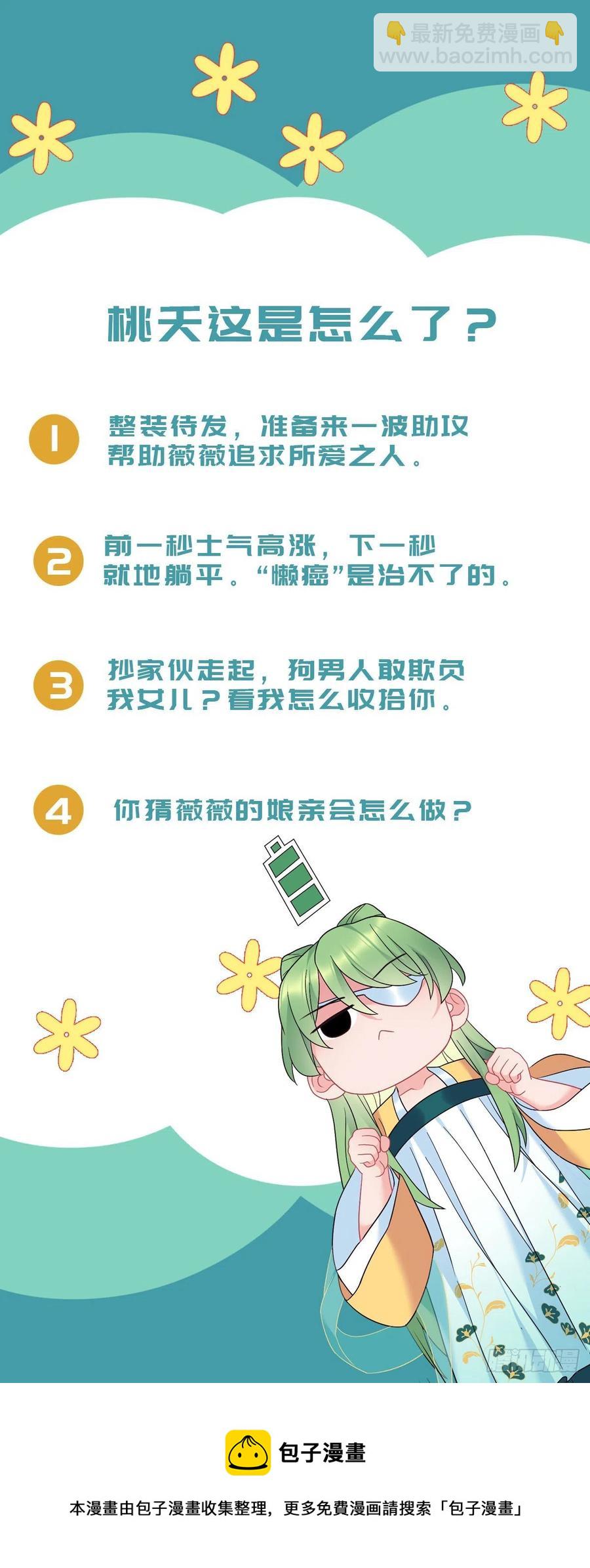 第161话 圣女的计谋23