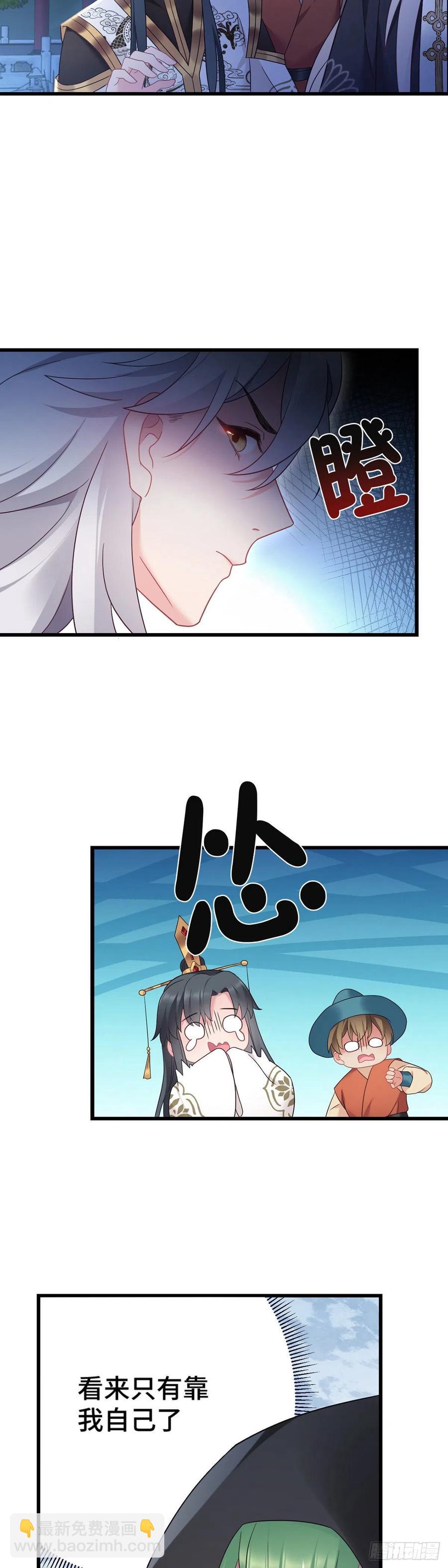第161话 圣女的计谋3