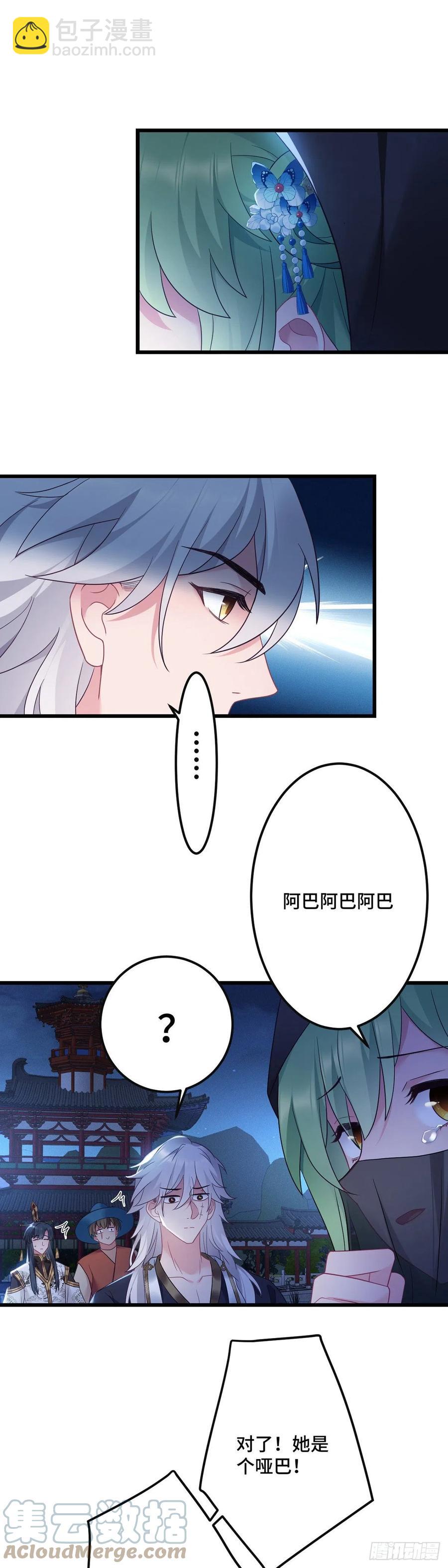 第161话 圣女的计谋6