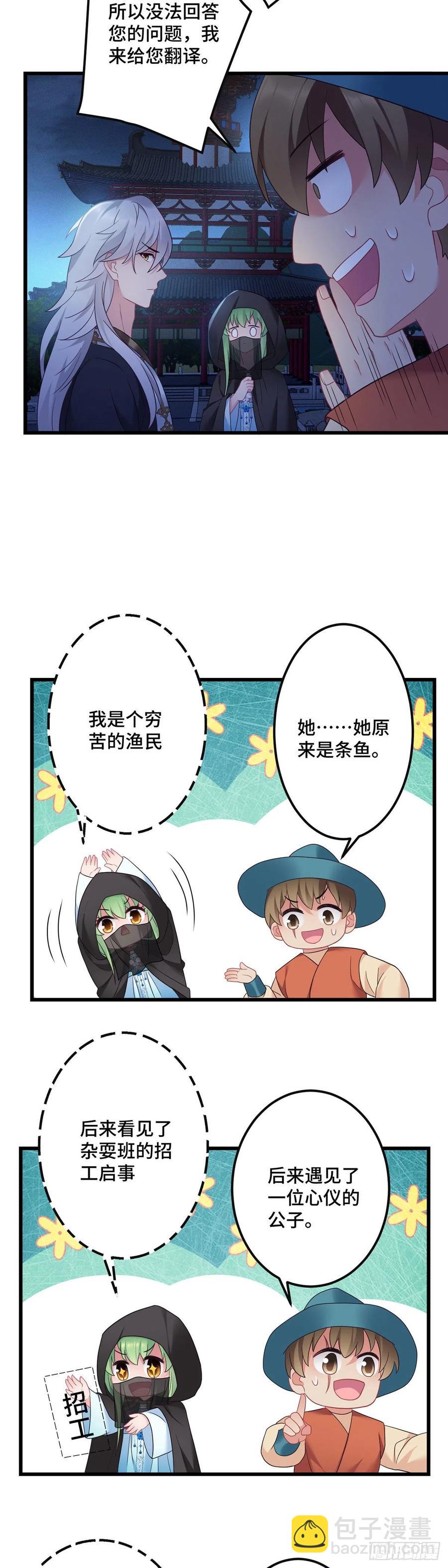 第161话 圣女的计谋7