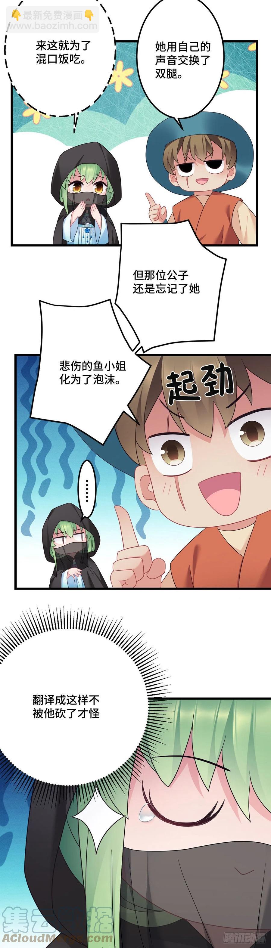 第161话 圣女的计谋8