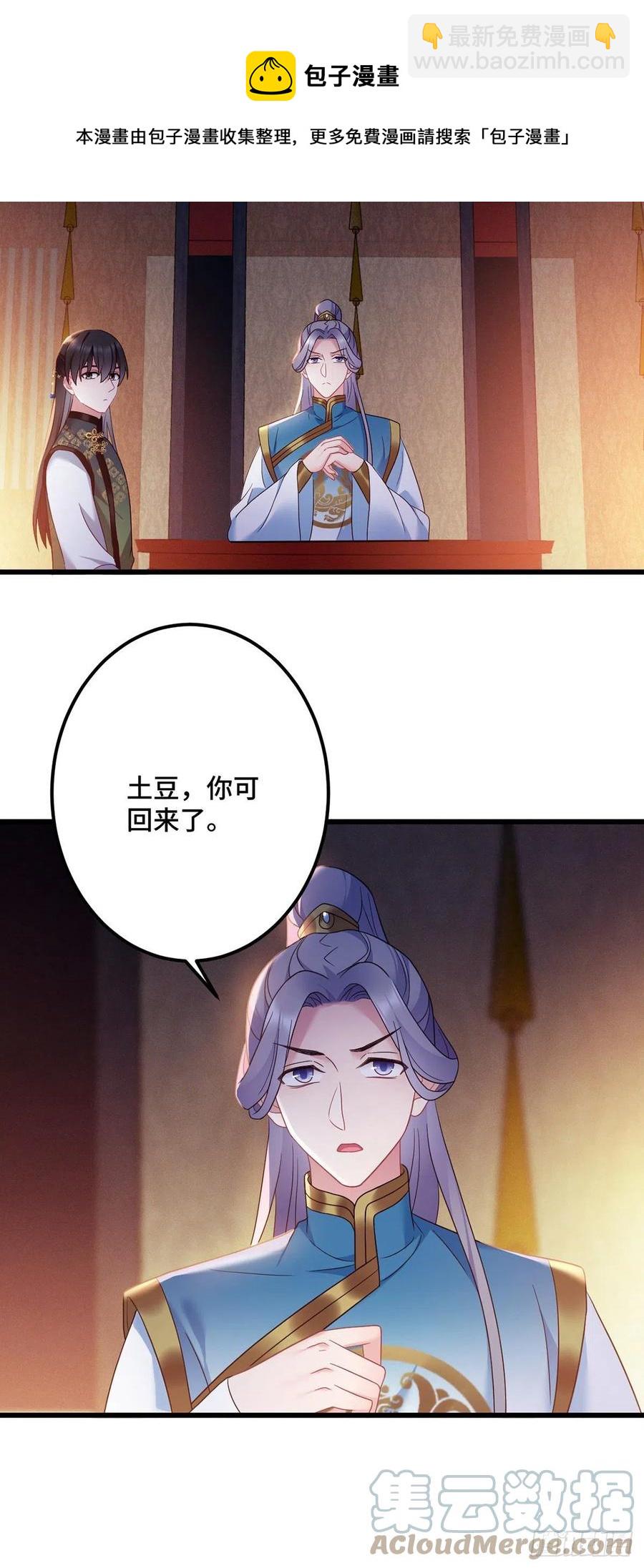 第162话 你们都知道了？10