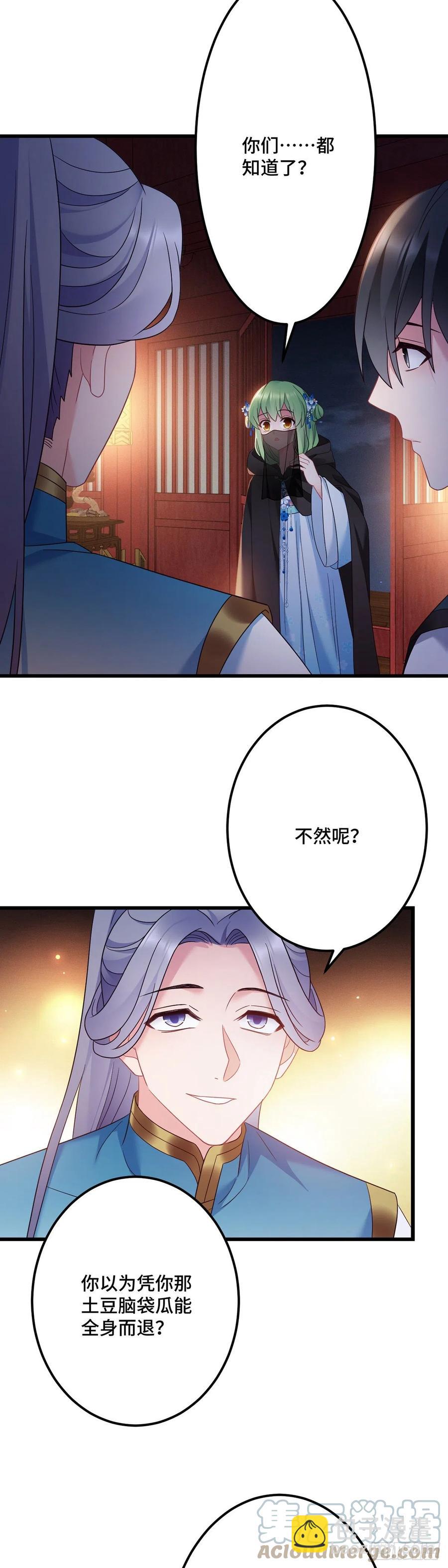 第162话 你们都知道了？12